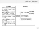 9.1.2　余弦定理课件（共48张PPT）数学人教B版（2019）必修第四册