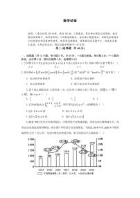 河北省五校联盟2020-2021学年高二下学期期末考试（新高三摸底考试）数学试题+答案【PDF版】