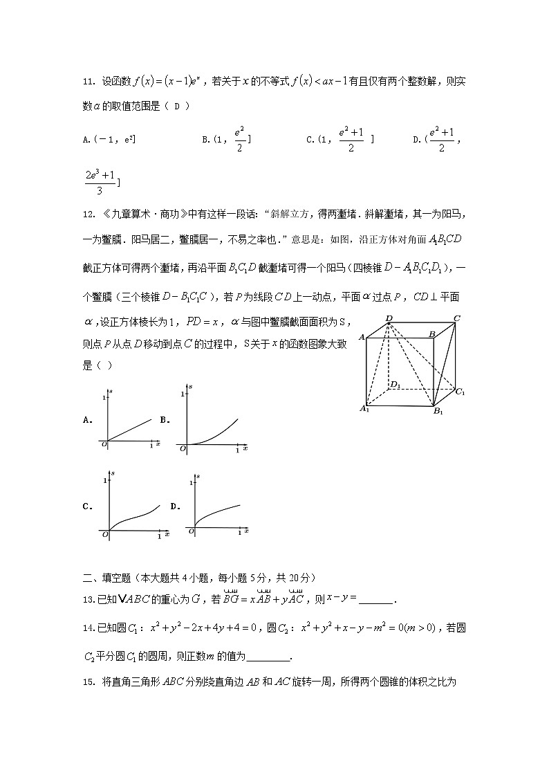 江西省南昌市新建区第一中学2021届高三高考押题卷（三）数学（文）试卷+答案【Word版】第3页