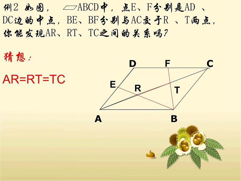 高一必修四数学课件：2.5平面向量的应用第4页