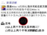 高中数学人教版新课标A 必修5   3.1不等关系与不等式(一)（课件）