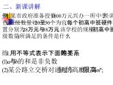 高中数学人教版新课标A 必修5   3.1不等关系与不等式(一)（课件）