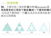 2.1数列的概念与简单表示法(二)（课件）