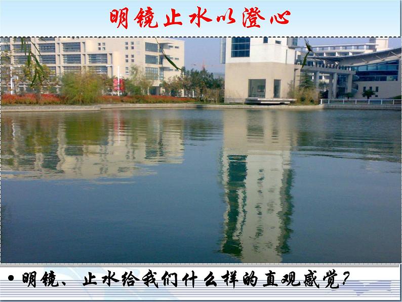 高中数学苏教版 (2019) 必修2  1.2.1平面的基本性质课件(1)04