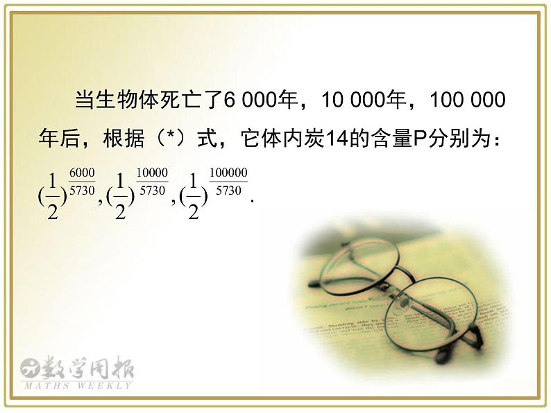 高中数学苏教版 (2019) 必修一 4.1指数与指数幂的运算课件PPT04