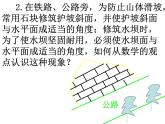高中数学北师大版 (2019) 必修二 6.5.2平面与平面垂直的判定课件PPT