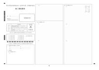 2020-2021学年鄂尔多斯市西部四旗联考高二下学期期中理科数学（试卷+答题卡+答案）