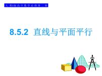 数学必修 第二册第六章 平面向量及其应用6.4 平面向量的应用教案配套课件ppt