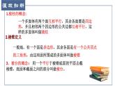 8.1（2）基本立体图形-【新教材】人教A版（2019）高中数学必修第二册课件