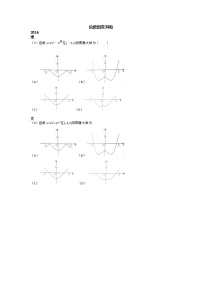 2016-2021年数学高考真题专题 函数图象判断