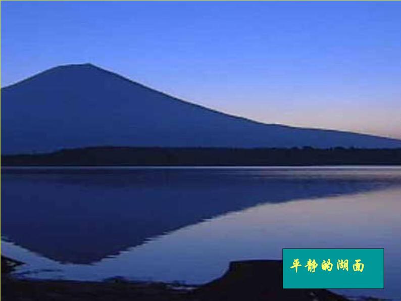 8.4.1平面-【新教材】人教A版（2019）高中数学必修第二册课件03