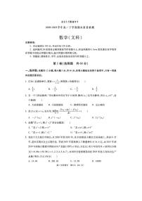 湖北省武汉大学附属中学2020_2021学年春高二数学下学期期末考试试题文PDF