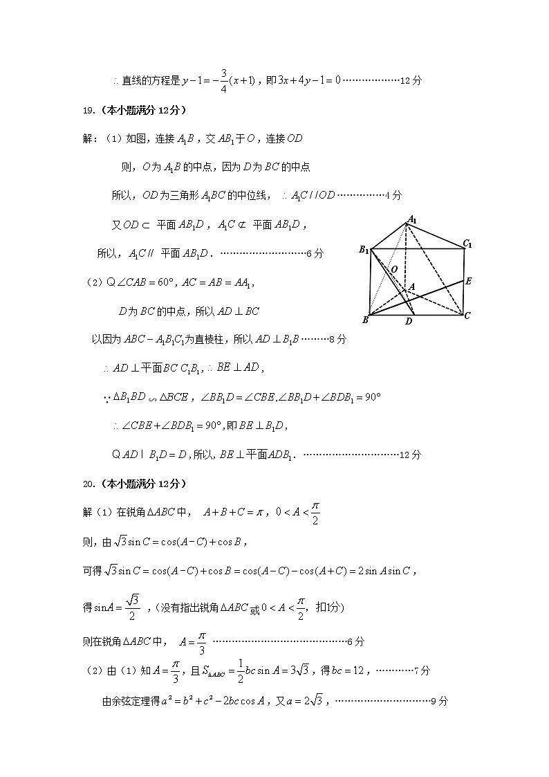 贵州省铜仁市2020_2021学年高一数学下学期期末质量监测试题PDF02