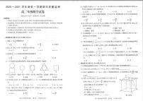 2020-2021学年贵州省遵义市红花岗区高二上学期期末考试数学（文理合卷）试题 pdf版