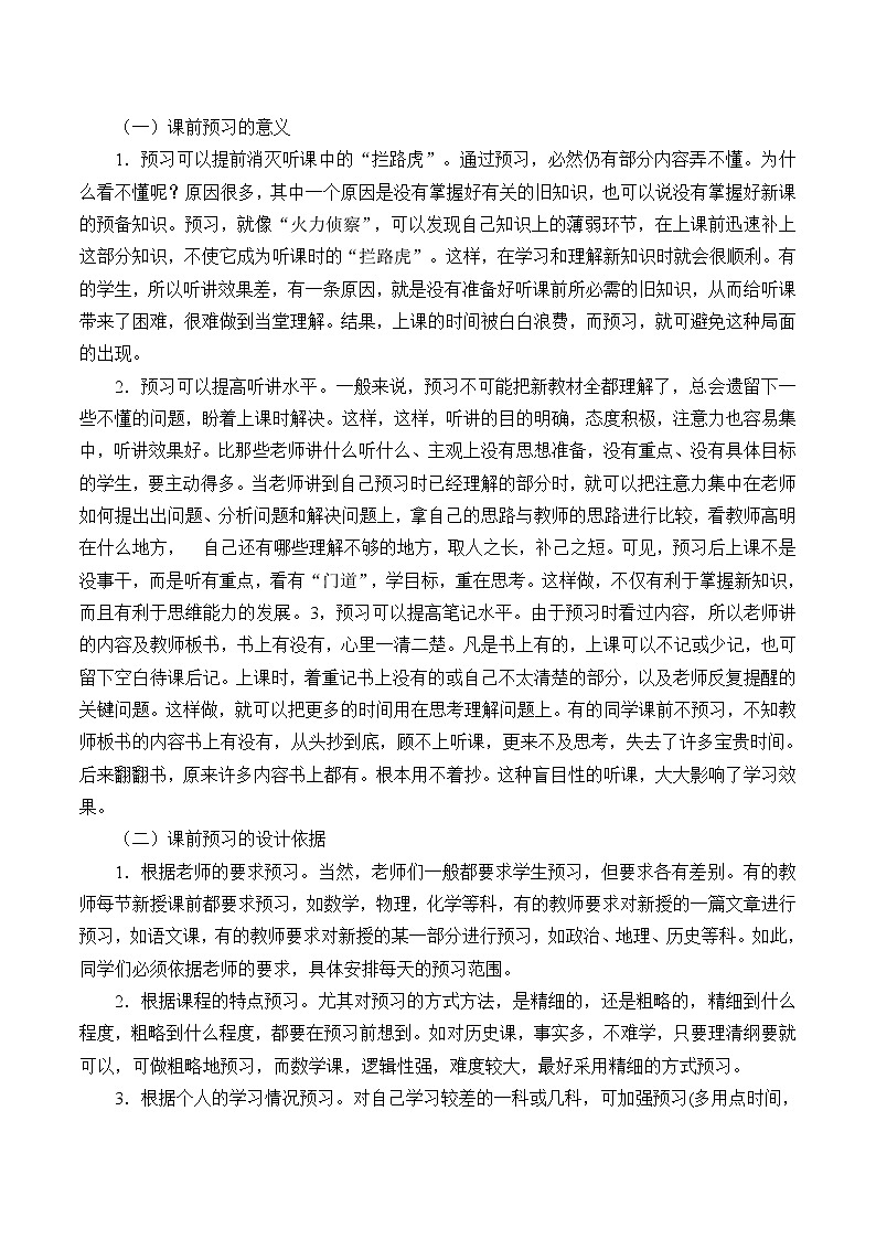 1.1.1集合的含义和表示_教案-高中数学湘教版必修一02