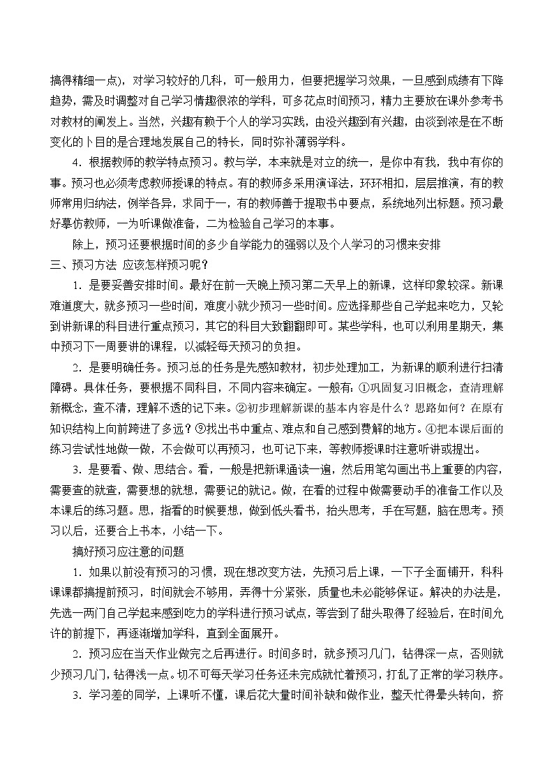 1.1.1集合的含义和表示_教案-高中数学湘教版必修一03