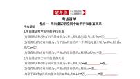 2020版高考数学（天津专用）大一轮精准复习课件：8.5　空间向量及其应用、空间角与距离 【KS5U 高考】