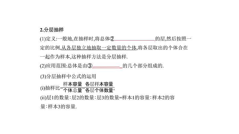2020版高考数学（天津专用）大一轮精准复习课件：11.4　统计 【KS5U 高考】02