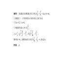 2020版高考数学（天津专用）大一轮精准复习课件：9.3　椭圆及其性质 【KS5U 高考】