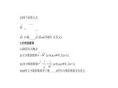 2020版高考数学（天津专用）大一轮精准复习课件：2.4　指数与指数函数 【KS5U 高考】