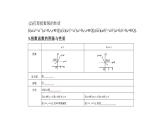 2020版高考数学（天津专用）大一轮精准复习课件：2.4　指数与指数函数 【KS5U 高考】
