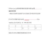 2020版高考数学（天津专用）大一轮精准复习课件：11.2　离散型随机变量及其分布列、均值与方差 【KS5U 高考】