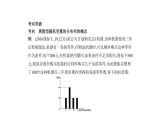 2020版高考数学（天津专用）大一轮精准复习课件：11.2　离散型随机变量及其分布列、均值与方差 【KS5U 高考】