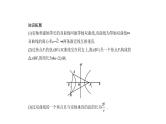 2020版高考数学（天津专用）大一轮精准复习课件：9.4　双曲线及其性质 【KS5U 高考】