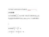 2020版高考数学（天津专用）大一轮精准复习课件：9.6　直线与圆锥曲线的位置关系 【KS5U 高考】