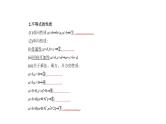 2020版高考数学（天津专用）大一轮精准复习课件：7.1　不等式及其解法 【KS5U 高考】