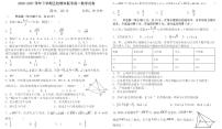 2020-2021学年黑龙江省嫩江市第一中学校等五校高一下学期期末考试数学试题 PDF版