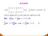 3.2.2同角三角函数之间的关系_课件1(1)-高中数学湘教版必修2