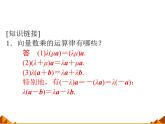 4.5.2利用数量积计算长度和角度_课件1-高中数学湘教版必修2