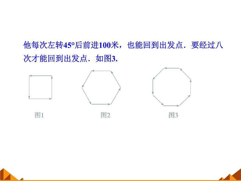 4.1什么是向量_课件1-高中数学湘教版必修2第6页