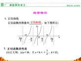 3.3.2正切函数的图象与性质_课件1(1)-高中数学湘教版必修2