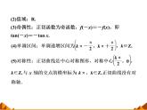 3.3.2正切函数的图象与性质_课件1(1)-高中数学湘教版必修2