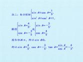 第3章 三角函数 复习课件-高中数学湘教版必修2