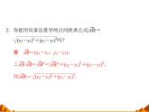 4.5.3利用坐标计算数量积_课件1-高中数学湘教版必修2