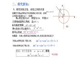 3.2.2同角三角函数之间的关系课件-高中数学湘教版必修2