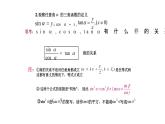 3.2.2同角三角函数之间的关系课件-高中数学湘教版必修2