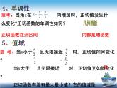 3.3.2正切函数的图象及其性质课件-高中数学湘教版必修2