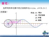 3.3.2正切函数的图象及其性质课件-高中数学湘教版必修2