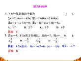4.3向量与实数相乘_课件1-高中数学湘教版必修2