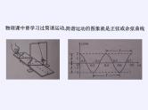 3.3.1 正弦函数、余弦函数的图象与性质(2)课件-高中数学湘教版必修2
