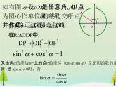 3.2.2利用同角三角函数的基本关系求值课件-高中数学湘教版必修2