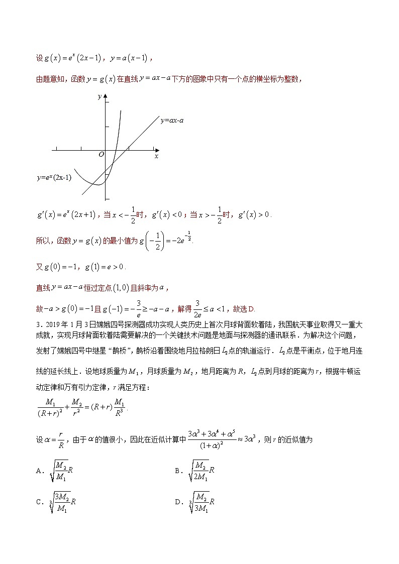 高中数学人教A版 (2019) 必修一　专题17 函数的应用（二）（练）教案02
