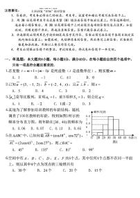 2022届广东省广州市七校联合题高三调研考试(一)数学试卷及答案2021.07