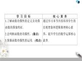 高中数学苏教版必修一第2章——函数的奇偶性课件PPT