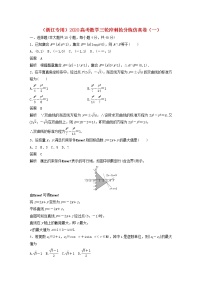 浙江专用2020高考数学三轮冲刺抢分练仿真卷一