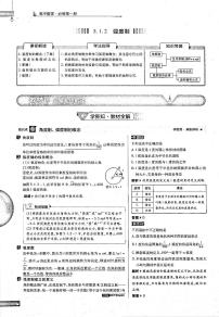 高中数学人教A版 (2019)必修 第一册第五章 三角函数5.1 任意角和弧度制同步练习题